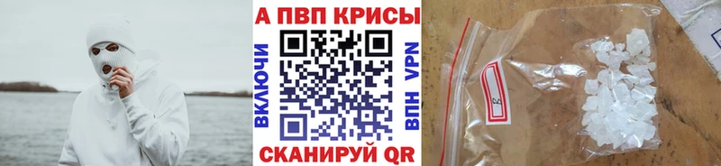A PVP кристаллы  blacksprut зеркало  площадка состав  что такое   Меленки 
