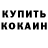Кетамин ketamine Empty shells.