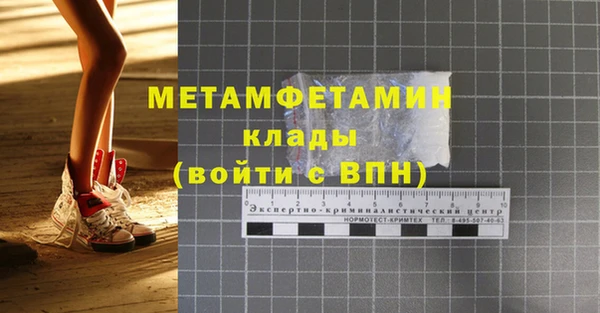 первитин Гусь-Хрустальный