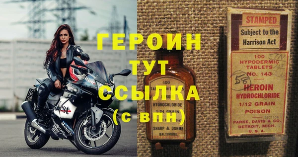 первитин Гусь-Хрустальный
